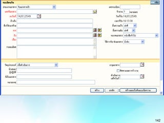 electronic document management