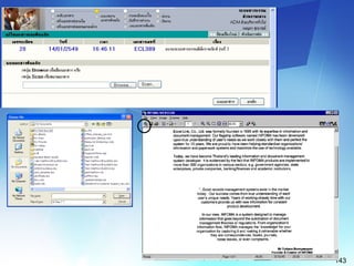 electronic document management