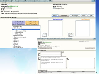 electronic document management