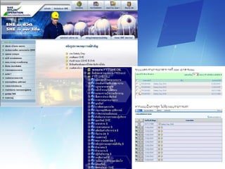 electronic document management