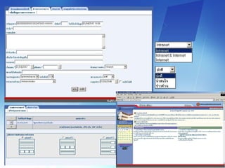 electronic document management