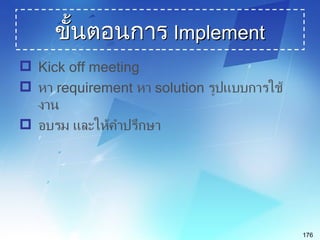 electronic document management