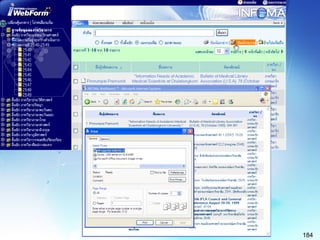 electronic document management
