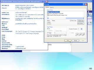 electronic document management