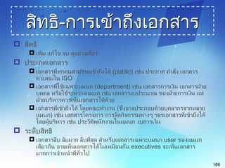 electronic document management