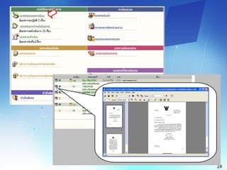 electronic document management