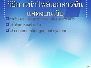 electronic document management