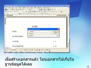 electronic document management