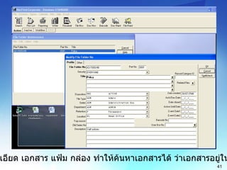 electronic document management