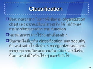 electronic document management