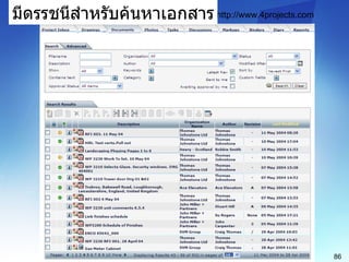 electronic document management