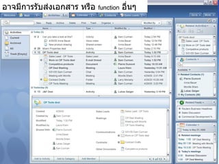 electronic document management