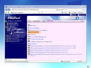 electronic document management