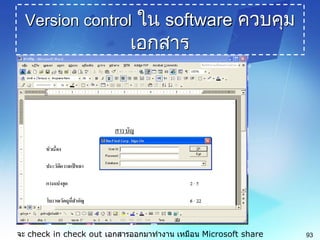 electronic document management
