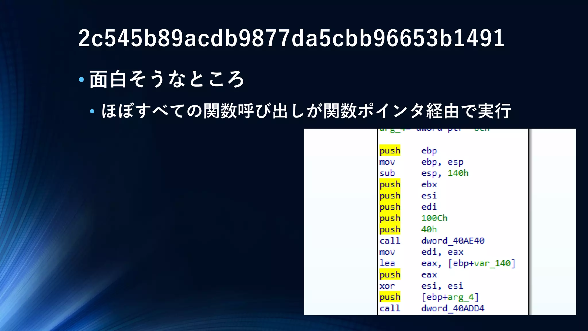 b80aa583591eaf758fd95ab4ea7afe39
• 基本的には
760c35a80d758f032d02cf4db12d3e55
と近いコード（1つめの検体）
• -n : 壁紙を書き換える
 