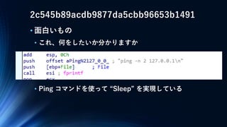 E1864a55d5ccb76af4bf7a0ae16279ba
• iissvr.exe という名前で実行
• TCP 2332 でバックドアとして動作
• ブラウザに警告のページを出す
 