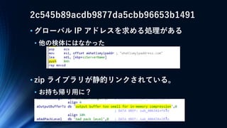 家に帰って
解析したい人へ
 