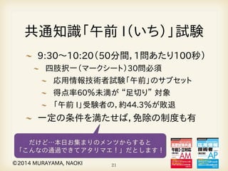 ֩૳ગߨキڠঽ,ァ⎅⎢アギ߇ٲ 
゚ァഇԝろ෻⎃⎠⏋ೀア 
ަ߁੝λァ␚⍬⏫⏳⍬␄ア෻಩भ 
Ыๆࣣൎՠࡦࠋ߇ٲキڠঽギ⎯⏱␒⏷⏿␄ 
ண୅๻トරභ⎍ゟਘউ⏋゠਻࣐ 
キڠঽ,ギࠬٲࠋ⎯ろชト⎍కੋ 
λ଑⎯ِࣥ⏓භ⎠⎜⎱ろෟ࢑⎯क़୞⏃ย 
だけど…本⽇日お集まりのメンツからすると 
「こんなの通過できてアタリマエ！」だとします！ 
€085$$0$1$2., 21 
 