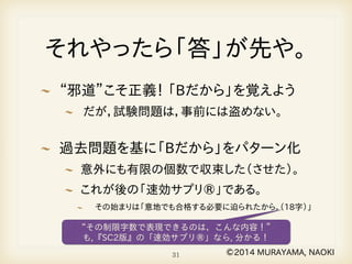 キ⎔⎇ࡥ⏌ギ⏓૝⎉⎠໴ろ 
6߇ٲ⎯ࡥ੕ࠋ⎰キ⎔⎇ࡥ⎚んギ 
ᱡ ࠬٲࠋ⎰キ$⎰%⎡⎌⏊ろ⎨⎃⏌れァ࣢ߨんアギ⎩ろ 
ગߨ⏓⏃⎥⎡⎒⎨⎫⎐ろ๲໚य़ী⎩ګ⏍⏌⎌を 
ᱢ ⎞⎔⎨ろ%⏓ϐ⎘⎠ඕഓキ$⎰ろ⎨⎃⏌れギ⏓ๆΤ 
⎘⎧ろキ$⎍⎨⎃⏌⎯⎰ろ⎫⎝⎌をギ⏓෻⎋⎇れ 
ᱣ โゖ⎫キ%⎡⎌⏊ギڴി⎯௅ろ୿⎉⎧๔⎘⎅キ%⎡ 
⎌⏊ギ⎬Е⎤⎧⏃⏊⎇␎␯␄⎰ろഓય⎬ิ⎉⏉⎇れ 
ᱤ ധѽ⎍ࡥ⏌⎩෣ୢ⎡れキ'⎡⎌⏊ギキ(⎡⎌⏊ギƧ 
⏓ఔ࢑⎚⏌ろゟ޷ം⎅゠ๆ⎯␎␯␄⏃ิ⎉⏉⎇れ 
ここまでヒントを与えても，書けない⼈人の⽅方が多いのよ！ 
30 €085$$0$1$2., 
 