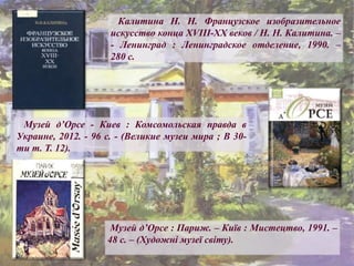 Шедеври Мане | PPT