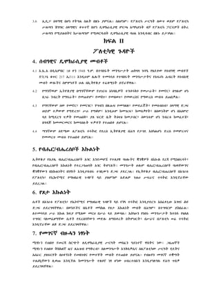 3.6

x!Á

s§¥êE bçn yTGL SLT b{n# ÃMÂL

|LÈN >GGR s§¥êE

q_t¾

SlçnM

y ltEµ |R›T lW_ wYM y

ÁäK‰s!ÃêE MRÅ x¥µYnT

|LÈN y¸Yz#bTÂ k|LÈNM y¸w

y

ltEµ

ltEµ

ãC bTr

bT ÁäK‰s!ÃêE ÆHL XNÄ!ÄBR b{n# Y

LÝÝ

KFL II
ltEµêE g#Ä×C
4. sB›êEÂ ÁäK‰s!ÃêE mBèC
4.1 X.x@.x bÄ!s@MbR 1;

1948 ›.M. btÆb„T mNG|¬T -Q§§ g#Æ›@ y[dqW ysB›êE mBèC

q$_R 217 x@¼111 XNÄ!h#M l@lÖC tmúúY ytÆb„T mNG|¬TÂ yxF¶
mB

WlÖCÂ SMMnèC h#l# bx!T×ùÃ tfÚ¸nT Yñ‰cêLÝÝ

y¥N¾ýM I

4.2

?BrT ysBxêE

A

b¥N¾cWM

tNqúQî ym|‰T½ ymñR½ bGl#M çn

bU‰ NBrT y¥F‰T½ ym-qM½ ym¹_½ ymlw_½ ymWrSÂ y¥WrS mBt$ Y-b”LÝÝ
4.3

y¥ÂcWM sW ymñR½ ymÂgR½ ¦œBN b{/#F ymGl{½ ymd‰jT½ ymsBsB½ s§¥êE DUF
t”Wä y¥DrG½ |‰ y¥öM½ XNÄ!h#M kmgrF½ kms”yT½ bsWnTM çn bx:Mé
§Y k¸drG _”T ym-bQ½ Ãl FRD b@T T:²Z km¬sR½ sWnt$M çn NBrt$ kmft>½
bGÄJ kmmRmRÂ kmúsl#T _”èC yt-bq YçÂLÝÝ

4.4

¥N¾WM :D»W l

ltEµ túTæ ydrs x!T×ùÃêE b?G y¬gd XSµLçn DrS ymMr_Â

ymmr_ mBt$ yt-bq YçÂLÝÝ

/B/@rsïC
/B/@rsïC Xk#LnT

5. y

x!T×ùÃ yxÃl@
y

/B/@rsïC xgR XNdmç•

/B/@rsïC Xk#LnT ytrUg-ÆT xgR TçÂlCÝÝ mNG|T h#l#M

ÌNÌcWN bXk#LnT
y

tlÃ† ÆHlÖCÂ ÌNÌãC

ÃlMNM xDLã g#LH

½

/B/@rsïC ÆH§cWNÂ

XNÄ!ÃÄB„ tgb!WN DUF ÃdRULÝÝ yx!T×ùÃ

ltEµ½ yIkÖñ¸Â y¥Hb‰êE

E

/B/rsïC bxg¶t$

|F‰Â túTæ

XNÄ!ñ‰cW

YdrULÝÝ

6. yÛ¬ Xk#LnT
s@èC bxg¶t$ y ltEµ½ yx@÷ñ¸Â y¥Hb‰êE g#Ä×C

túTæ XNÄ!ÃdRg# xSf§g!

Xg²Â

DUF YdrG§cêLÝÝ bwNìCÂ bs@èC mµkL yÛ¬ Xk#LnT mBT b?GM½ btGÆRM Ykb‰LÝÝ
ltmúúY |‰ Xk#L KFÃ y¸lW mRH b|‰ §Y YW§LÝÝ XSµh#N ynb„ mNG|¬T ktSÍ yzll
tGÆR Ælmfi¥cW s@èC ydrsÆcWN mDlÖ l¥SqrT bTMHRT½ b|‰Â b±ltEµ ð túTæ
XNÄ!ñ‰cW L† DUF YdrG§cêLÝÝ

7. ymgÂ¾ Bz#ˆN nÉnT
lÁäK‰s!ÃêE |R›T mSfN ›Ynt¾ êSTÂ nWÝÝ Uz@-®C
TKKl¾ z@Â l?ZB y¥QrB½ SlmNG|T XNQS”s@Â Sl
xs‰R ÃlFR¦T bhq"nT

ltEµW |R›T £dTÂ

ymtcT mBT yt-bq YçÂLÝÝ yBz#¦N mgÂ¾ tÌ¥T

tL:µ*cWN l!w-# XNÄ!Cl# kmNG|T t{:ñ nÉ çnW HBrtsb#N XNÄ!ÃglGl# y?G _b”
YdrG§cêLÝÝ

 