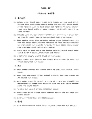 KFL IV
¥Hb‰êE g#Ä×C
15.
15. TMHRT
15.1 yx!T×ùÃ |R›t TMHRT bêÂnT yxg¶t$N yt¥r (ysl-n) ysW `YL F§gÖT b¥à§T
lh#lNtÂêE L¥TÂ :DgT xStê{â y¸ÃdRG½ y?Zb#N ¬¶KÂ ÆHL ÃqÂj½ yœYNSÂ t&KñlÖ©!
:WqTN y¸ÃSÍÍÂ xg¶t$N wd kFt¾ y:DgT dr© y¸Ã¹UGR çñ YzU©LÝÝ bTMHRT
±l!s!Â |R›t TMHRT ZGJTM çn xfÉ[M mMH‰N½ t¥¶ãC

w§íCÂ ÆlÑÃãC

tœTæ Yñ‰cêLÝÝ
15.2 yTMHRTN xgLGlÖTÂ |R+T b¥SÍÍTÂ b¥ššL½ Yzt$N bmwNÂ _‰t$N bm-bQ êÂW
¸Â ymNG|TÂ y?ZB çñ bz!H rgD yGl# s@KtR kFt¾ DRš XNÄ!ñrW YdrULÝÝ
15.3 kFt¾ yTMHRT tÌ¥T lxg¶t$ yx!ENÇST¶Â yt&KñlÖ©! M_qT y¸ñ‰cWN kFt¾ DRš
GMT WS_ b¥SgÆT ytly x!NvSTmNT y¸drGÆcW BÒ œYçN y¥St¥RÂ ymm‰mRN
£dT b¸ÃgÖlBt$bT h#n@¬ XNÄ!d‰°Â ÃµÄ¸K nÉn¬cW t-Bö XNÄ!s„ YdrULÝÝ btlYM
hg¶t$ yx!NæR»>N t&KñlÖ©! t-”¸ XNDTçN YdrULÝÝ
15.4 yt&Kn!K½ yÑÃÂ y:d _bÆT TMHRT b@èC byxµÆb!W XNÄ!kft$Â XNÄ!-Âk„ b¥DrG œYNSÂ
t&KñlÖ©! bkt¥M çn bg-¶t$ x!T×ùÃ XNÄ!SÍÍ _rT YdrULÝÝ
15.5

lgÖL¥îC TMHRT L† Tk#rT Y

15.6 yxg¶t$

x!kÖñ¸ E

LÝÝ

XSk¸fQD DrS ¥N¾WM x!T×ùÃêE b!ÃNS XSk h#lt¾ dr©

TMHRT bnÉ y¸Ãg"bT h#n@¬ Yf-‰LÝÝ

16. -@Â
16.1 b>¬N xSqDä bmk§kLÂ y-@Â XNKBµb@ b¥DrG §Y ÃtkÖr

xgLGlÖT

|R›T

YzrULÝÝ
16.2 bh#l#M yxg¶t$ A

btlÃy dr© y-@Â xgLGlÖT y¸ÌÌMbTÂ h#l#M ?ZB yxgLGlÖt$ t-

”¸ y¸çNbT h#n@¬ Y

L

16.3 zmÂêE y?KMÂ mœ¶ÃãCÂ mD`n!èCN y¸ÃmRt$ tÌ¥T bxgR WS_ XNÄ!d‰°Â Ft$N
mD`n!Tn¬cW ytrUg-§cW yÆHL mD`n!èCM úYNúêE bçn _ÂTÂ xq‰rB tzUJtW
xgLGlÖT §Y XNÄ!Wl# YdrULÝÝ
16.4 yGl# s@KtR b-@Â xgLGlÖT

g#LH DRš XNÄ!ñrW YdrULÝÝ

16.5 ytlÃ† t§§ðÂ wrR¹!" b>¬ãCN |R+T lmöÈ-RÂ lmG¬T YÒL zND ?Zb#N Ãútf
XNQS”s@ YdrULÝÝ
16.6 N[#H ym-_ W¦ lh#l#M yxg¶t$ ?ZB XNÄ!ÄrS YdrULÝÝ

17. ÌNÌ
17.1 yh#l#M

/B/@rsïC ÌNÌ Xk#LnT Ykb‰L½ XNÄ!ÄBRM xSf§g!W Xg²

DUF YdrULÝÝ

 