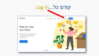 ‫כל‬ ‫קודם‬
...
Log in
 