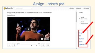 Assign - ‫משימה‬ ‫מתןĬ
 