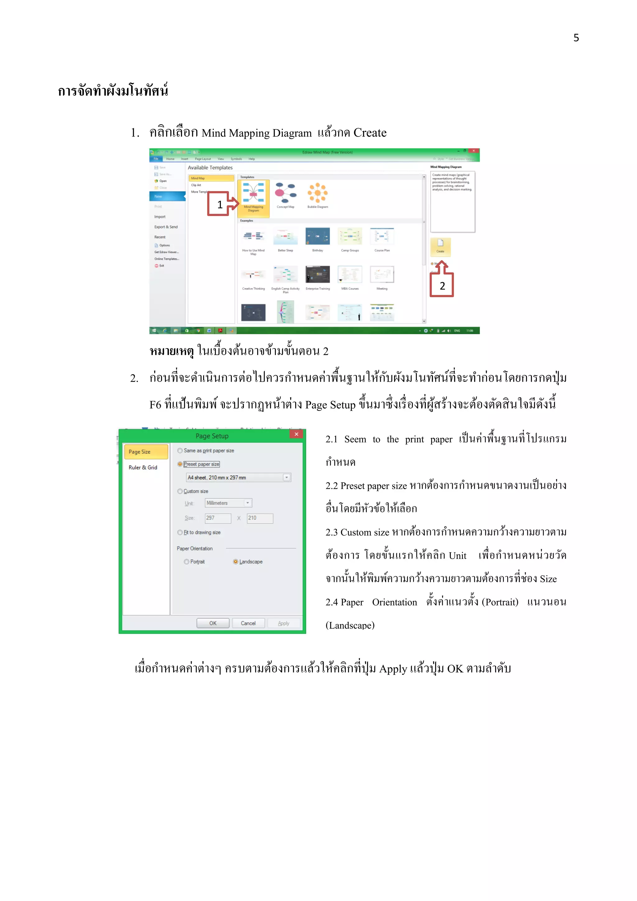 Edraw Mind map PDF - Edraw Mind Map 5 2048 