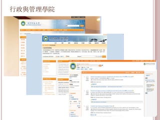 行政與管理學院
 