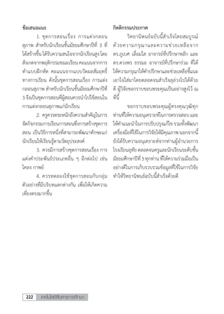 วารสารเทคโนโลยีสื่อสารการศึกษา มูลนิธิศาสตราจารย์หม่อมหลวงปิ่น มาลากุล ในพระบรมราชูปถัมภ์สมเด็จพระกนิษฐาธิราชเจ้า กรมสมเด็จพระเทพรัตนราชสุดาฯ สยามบรมราชกุมารี 