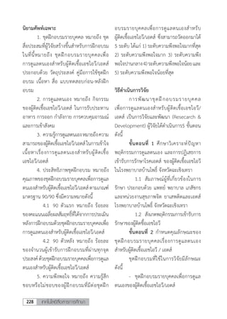 วารสารเทคโนโลยีสื่อสารการศึกษา มูลนิธิศาสตราจารย์หม่อมหลวงปิ่น มาลากุล ในพระบรมราชูปถัมภ์สมเด็จพระกนิษฐาธิราชเจ้า กรมสมเด็จพระเทพรัตนราชสุดาฯ สยามบรมราชกุมารี 