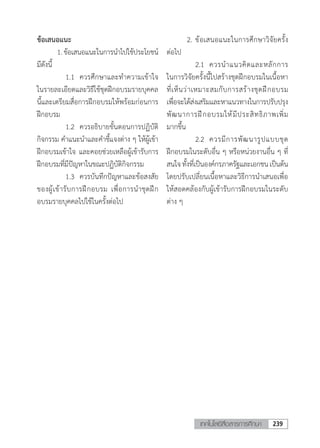 วารสารเทคโนโลยีสื่อสารการศึกษา มูลนิธิศาสตราจารย์หม่อมหลวงปิ่น มาลากุล ในพระบรมราชูปถัมภ์สมเด็จพระกนิษฐาธิราชเจ้า กรมสมเด็จพระเทพรัตนราชสุดาฯ สยามบรมราชกุมารี 