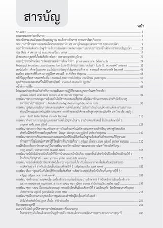 หน้า
สารบัญ
บก.แถลง .................................................................................................................................................................................. 3
คณะกรรมการร่วมกลั่นกรอง .................................................................................................................................................... 4
พระคติธรรม สมเด็จพระอริยวงคตญาณ สมเด็จพระสังฆราช สกลมหาสังฆปริณายก ............................................................. 6
พระบรมราโชวาทพระบาทสมเด็จพระบรมชนกาธิเบศร มหาภูมิพลอดุลยเดชมหาราช บรมนาถบพิตร .................................. 9
พระราโชวาทสมเด็จพระกนิษฐาธิราชเจ้า กรมสมเด็จพระเทพรัตนราชสุดาฯ สยามบรมราชกุมารีี ในพิธีพระราชทานปริญญาบัตร ........... 11
ประวัติย่อ ศาสตราจารย์ หม่อมหลวงปิ่น มาลากุล ................................................................................................................ 14
ลักษณะของบุคคลที่เกื้อต่อสันติภาพโดย : รองศาสตราจารย์ชม ภูมิภาค ............................................................................................. 21
การปฏิรูปการศึกษาไทย “นวัตกรรมของนักการศึกษาไทย” : ผู้ช่วยศาสตราจารย์ ดร.ไพโรจน์ เบาใจ .................................................. 29
Pedagogical Innovations: Lessons Learned from École 42 นวัตกรรมการสอน: บทเรียนจาก École 42 : ผศ.ดร.พูลศรี เวศย์อุฬาร ................... 35
เทคโนโลยีการศึกษาในอนาคต: แนวโน้ม การประยุกต์ใช้และความท้าทาย : ศาสตรเมธี รศ.ดร.ประหยัด จิระวรพงศ์ .......................... 46
มวยไทย มรดกชาติที่เราควรภาคภูมิใจศาสตรเมธี : ดร.ศักดิ์ชาย ทัพสุวรรณ ...................................................................................... 63
พลังปัญญาที่มาสารสนเทศท้องถิ่น : ศาสตรเมธี ศาสตราจารย์เกียรติคุณ ดร.ฉวีลักษณ์ บุณยะกาญจน ...................................................... 67
คุณค่าของเพลงและดนตรีในมิติปัจจยาภิรมย์ : ศาสตรเมธี ดร.ณรงค์ชัย ปิฎกรัชต์ ............................................................................... 79
หน้าต่างงานวิจัย .............................................................................................................................................................................. 83
โปรแกรมประยุกต์บนเว็บส�ำหรับการประเมินผลการปฏิบัติงานของบุคลากรในมหาวิทยาลัย :
	 ภูมิพัฒน์ โทอินทร์, ผศ.ดร.สมภพ ทองปลิว, ผศ.ดร.ประกาศิต ช่างสุพรรณ ............................................................................................ 84
การพัฒนาระบบการสอนจุลภาคอิงเทคโนโลยีสารสนเทศและสื่อสาร เพื่อพัฒนาทักษะการสอน ส�ำหรับนักศึกษาครู
	 มหาวิทยาลัยราชภัฏยะลา : ลัลน์ลลิต สืบประดิษฐ์, ทิพย์เกสร บุญอ�ำไพ, ไพโรจน์ เบาใจ ................................................................... 93
การพัฒนารูปแบบการเรียนการสอนตามแนวคิดความยึดมั่นผูกพันร่วมกับการเรียนรู้แบบโครงงานเพื่อส่งเสริมสมรรถนะ
	 ด้านนวัตกรรมและเทคโนโลยีสารสนเทศทางการศึกษาของนักศึกษาหลักสูตรครุศาสตรบัณฑิต มหาวิทยาลัยราชภัฏ :
	 ยุทธนา พันธ์มี, ทิพรัตน์ สิทธิวงศ์, ประหยัด จิระวรพงศ์ .................................................................................................................... 110
การพัฒนากิจกรรมการเรียนรู้แบบผสมผสานโดยใช้ปัญหาเป็นฐาน รายวิชาคอมพิวเตอร์ ชั้นมัธยมศึกษาปีที่ 1 :
	 ภานุพงศ์ พลซื่อ, ธนดล ภูสีฤทธิ์ .................................................................................................................................................... 129
การพัฒนาระบบการจัดสภาพแวดล้อมทางการเรียนด้านเทคโนโลยีสารสนเทศตามหลักปรัชญาเศรษฐกิจพอเพียง
	 ส�ำหรับนิสิตนักศึกษาระดับอุดมศึกษา : โสมณุดา สัมมานุช, ธนดล ภูสีฤทธิ์, สุทธิพงศ์ หกสุวรรณ ................................................... 140
การพัฒนาระบบการเรียนการสอนแบบผสมผสานโดยใช้เกมมิฟิเคชั่นเป็นฐานเพื่อส่งเสริมทักษะการแก้ปัญหาและ
	 ทักษะการเชื่อมโยงคณิตศาสตร์สู่ชีวิตจริงระดับประถมศึกษา : สุชัญญา เยื้องกลาง, ธนดล ภูสีฤทธิ์, สุทธิพงศ์ หกสุวรรณ .............. 153
การใช้บล็อกเพื่อการจัดการความรู้ ในการพัฒนาการจัดการเรียนการสอนของอาจารย์มหาวิทยาลัยศรีปทุม :
	 กรกฎ ผกาแก้ว, รองศาสตราจารย์ ดร.ณรงค์ สมพงษ์ ....................................................................................................................... 166
การพัฒนาหนังสืออิเล็กทรอนิกส์โดยใช้วิธีการน�ำเสนอแบบนิรนัย เรื่อง การหาพื้นที่ ส�ำหรับนักเรียนชั้นมัธยมศึกษาปีที่ 2
	 โรงเรียนปรีชานุศาสน์ : พงศกร สุวรรณะ, สุขมิตร กอมณี, ด�ำรัส อ่อนเฉวียง .................................................................................. 173
การพัฒนาหนังสือดิจิทัลวิชาวิทยาศาสตร์เรื่อง ปรากฏการณ์ที่เกี่ยวกับน�้ำและอากาศ เพื่อส่งเสริมความสามารถ
	 การคิดวิเคราะห์ สําหรับนักเรียนชั้นประถมศึกษาปีที่ 5 : เพ็ญประภา สีมา, ณรงค์ สมพงษ์ ........................................................ 182
การพัฒนาสื่อการ์ตูนแอนิเมชันโดยใช้นิทานเพื่อส่งเสริมความคิดสร้างสรรค์ สําหรับนักเรียนชั้นอนุบาลปีที่ 3 :
	 ศรัญญา เจริญผล, รศ.ดร.ณรงค์ สมพงษ์ ........................................................................................................................................ 188
การพัฒนาชุดฝึกอบรมรายบุคคลเรื่อง เครื่องจักรกลงานก่อสร้างและบ�ำรุงรักษาทาง ส�ำหรับพนักงานขับเครื่องจักรกล
	 แขวงทางหลวงตราด กรมทางหลวง กระทรวงคมนาคม : ขนิษฐา ผาลทอง, ด�ำรัส อ่อนเฉวียง, สุขมิตร กอมณี .............................. 197
การพัฒนาชุดการสอน เรื่องการแต่งกลอนสุภาพของนักเรียนชั้นมัธยมศึกษาปีที่ 3 โรงเรียนอุทัย จังหวัดพระนครศรีอยุธยา :
	 ภัทร์ศยาพรรณ เกตุสิงห์, ภูเบศ เลื่อมใส, ดวงพร ธรรมะ ................................................................................................................... 213
การพัฒนาชุดฝึกอบรมรายบุคคลเพื่อการดูแลตนเองส�ำหรับผู้ติดเชื้อเอชไอวี/เอดส์ :
	 สิรวีณ์ ด�ำรงค์ธนัทโรจน์, ภูเบศ เลื่อมใส, ด�ำรัส อ่อนเฉวียง ................................................................................................................ 224
กิจกรรมของมูลนิธิ ............................................................................................................................................................... 241
แนะน�ำเว็บไซต์ มูลนิธิศาสตราจารย์หม่อมหลวง ปิ่น มาลากุล
	 ในพระราชูปถัมภ์สมเด็จพระกนิษฐาธิราชเจ้า กรมสมเด็จพระเทพรัตนราชสุดาฯ สยามบรมราชกุมารี ..........................245
 