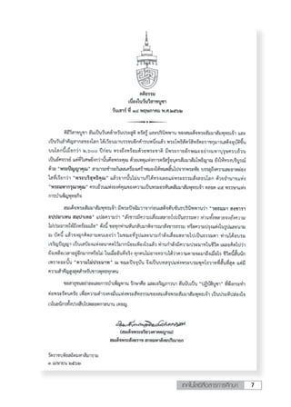 7เทคโนโลยีสื่อสารการศึกษา
 