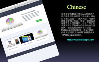 Padagogy Wheel Presentation EdtechSA Adelaide 160715