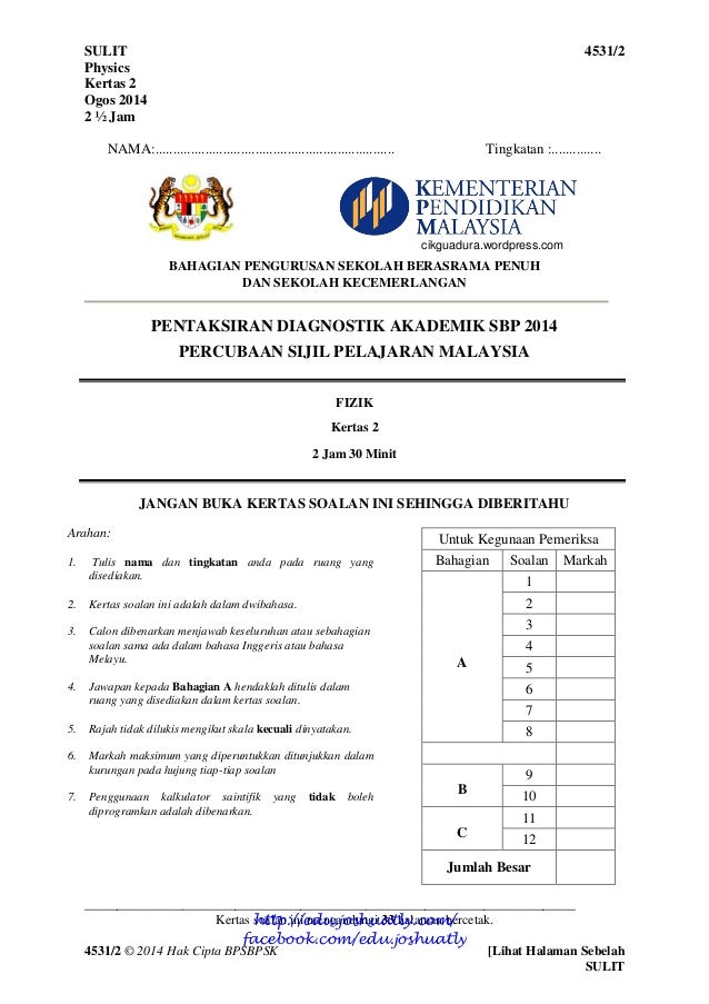 [Edu.joshuatly.com] sbp trial spm 2014 physics [404 e818b]