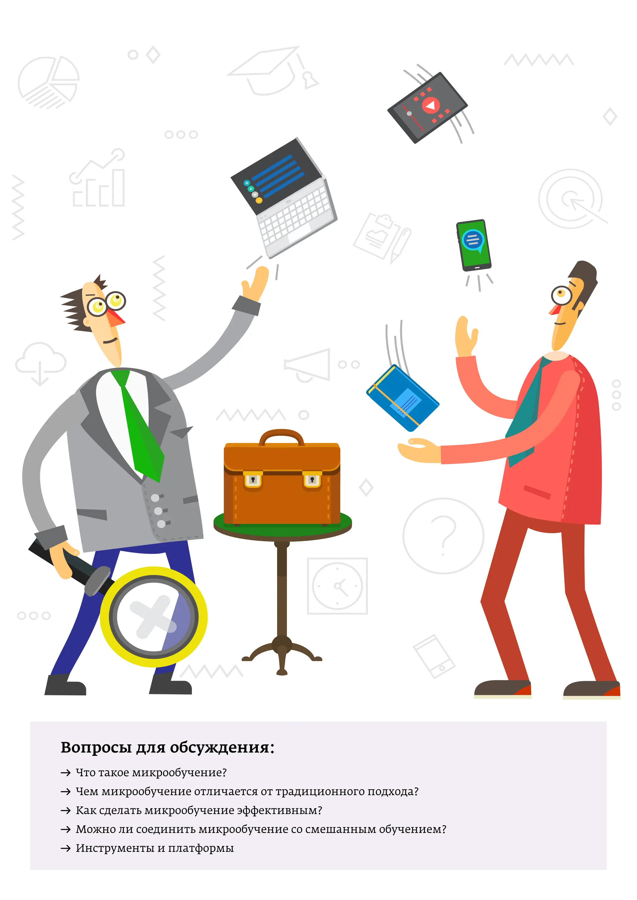 EduTech N1. periodical magazine about educational technologies | PDF