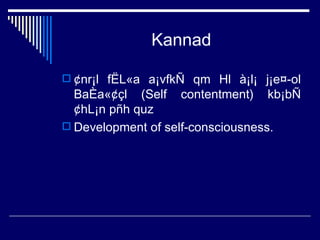 Kannad ¢nr¡l fËL«a a¡vfkÑ qm Hl à¡l¡ j¡e¤­ol BaÈa«¢çl ( Self contentment ) kb¡bÑ ¢hL¡n pñh quz   Development of self-consciousness. 