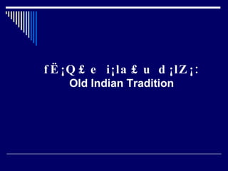 fË¡Q£e i¡la£u d¡lZ¡: Old Indian Tradition 