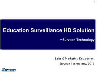 1
Education Surveillance HD Solution
-Surveon Technology
Sales & Marketing Department
Surveon Technology, 2013
 