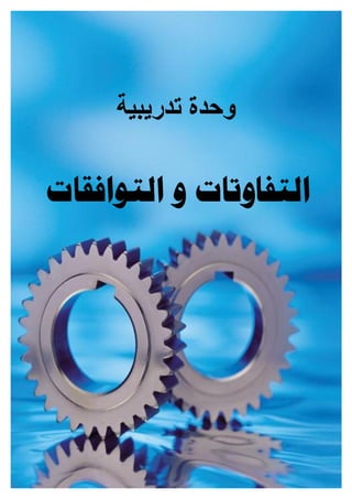 Educational bag for manufacturing processes | PDF