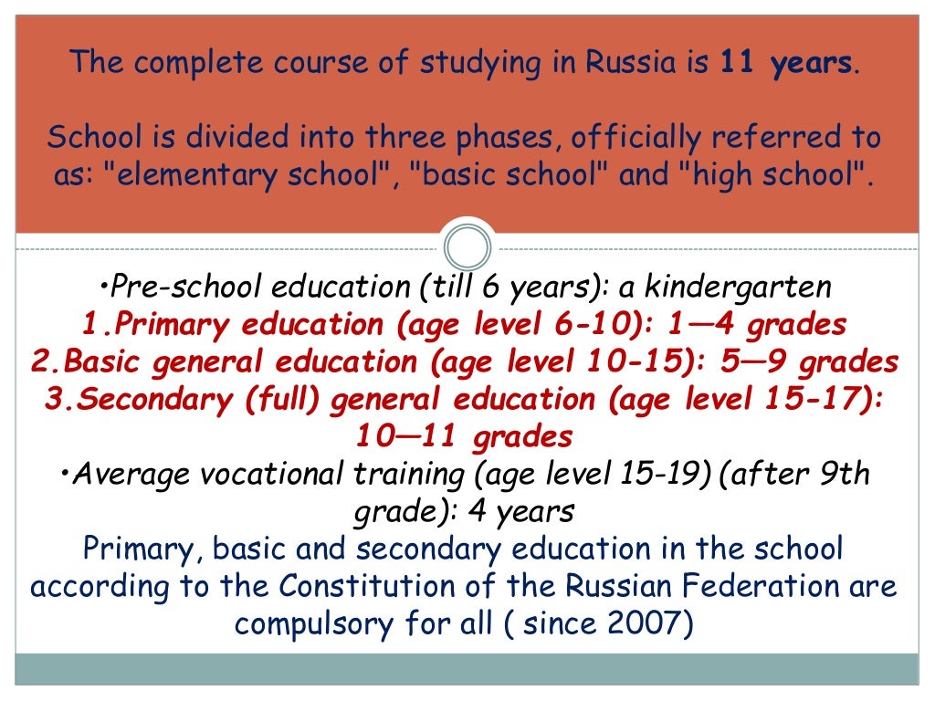 Educational system in Russia