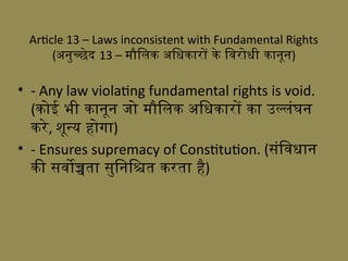 Education_and_Fundamental_Rights_Bilingual.pptx