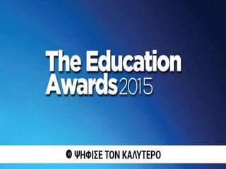 Education Awards 2015:Yποψηφιότητα κατηγορίας Social Media - Λάνγκος Σπύρος