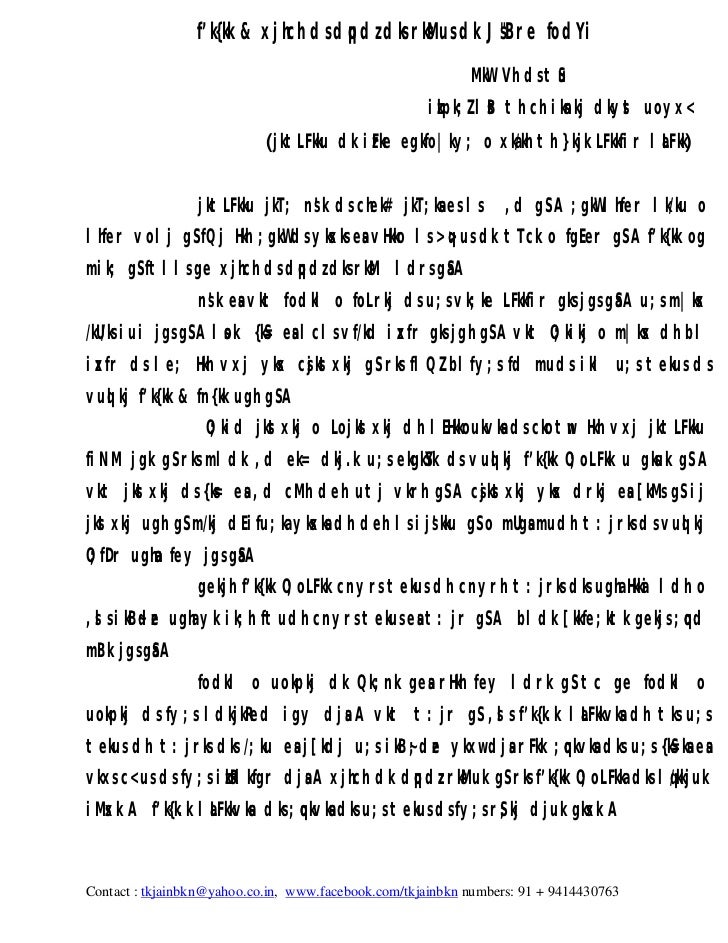 Education hindi article