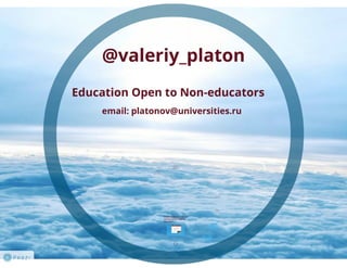 Education open to non-educators