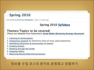 정보를 수업 코스의 분자로 분류화고 정렬하기

 