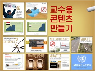 교수용
콘텐츠
만들기

TheINTERNET
Should the government be allowed to switch oﬀ the Internet in case of a cyber emergency?

KILL SWITCH

Mobile reporting: Important in getting story out

 