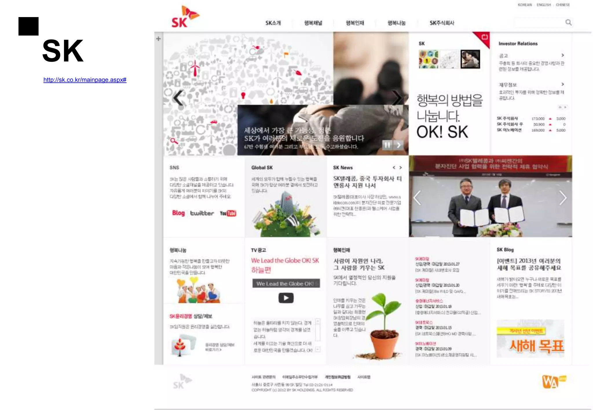 SK
http://sk.co.kr/mainpage.aspx#
 
